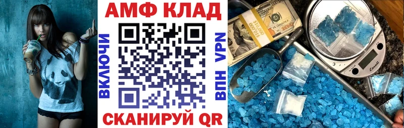 Amphetamine Розовый  Венёв 