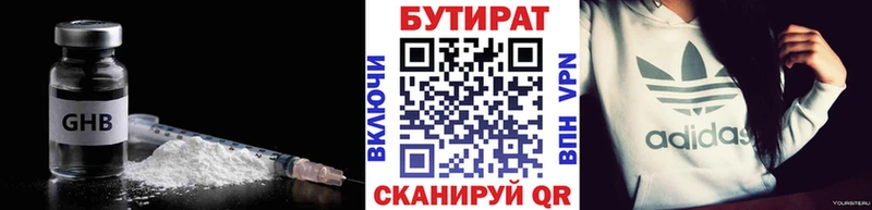 Бутират вода купить закладку Венёв