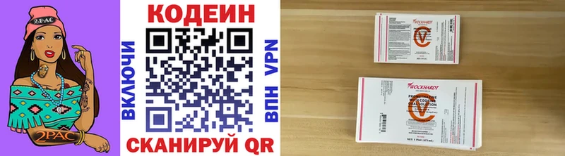 Codein Purple Drank  Венёв 