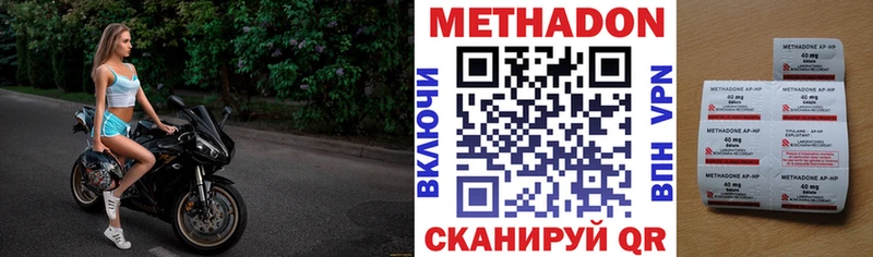 МЕТАДОН кристалл  Венёв 