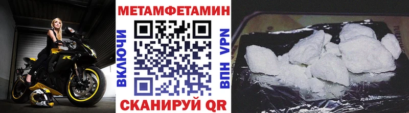 Первитин Methamphetamine  OMG ТОР  Венёв 