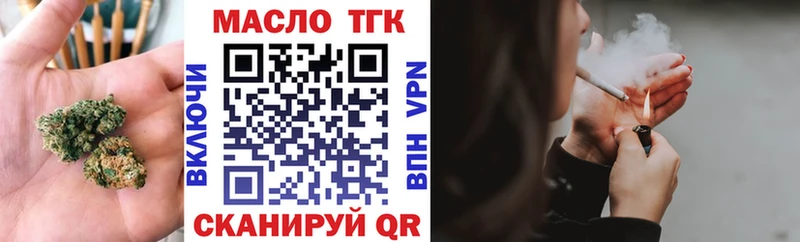 Дистиллят ТГК вейп с тгк  наркотики  Венёв 
